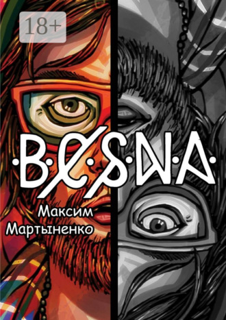 Максим Александрович Мартыненко. Весна
