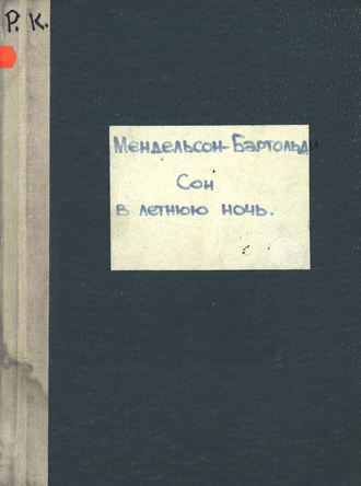 . Ein Sommernachtstraum von Shakespeare