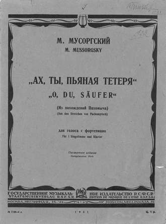 . Ах, ты, пьяная тетеря