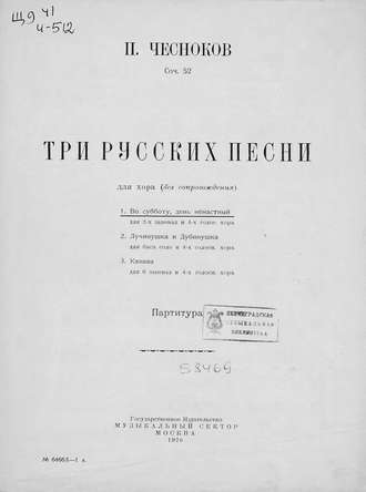 . Во субботу, день ненастный