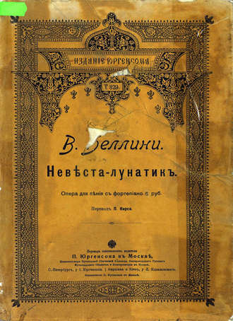 . La Sonnambula