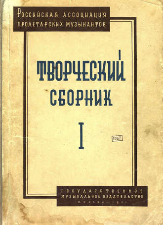 . Творческий сборник