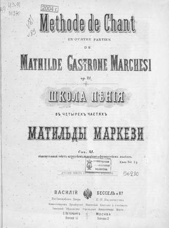. Школа пения