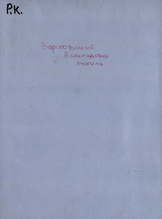 . Аскольдова могила