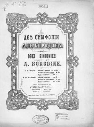 . Симфония № 1