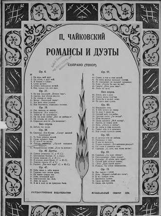 . Любовь мертвеца