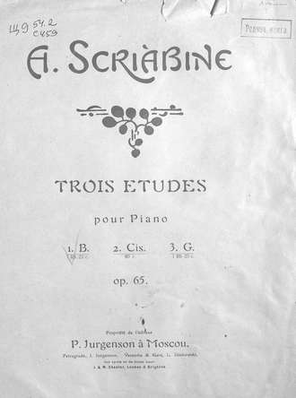 . Etude № 1