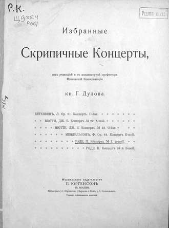 . Концерт № 7