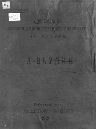 . Краткий очерк