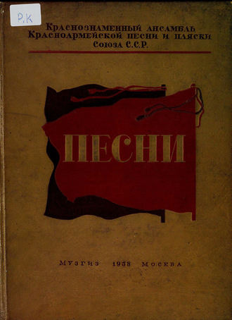. Песни