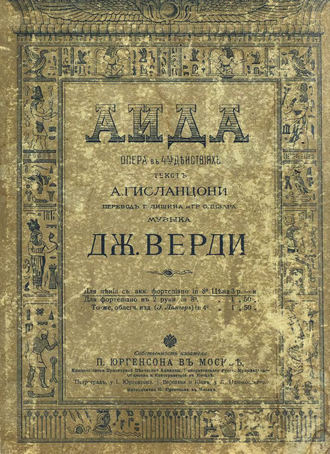 . Aida