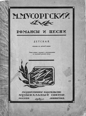 . Детская