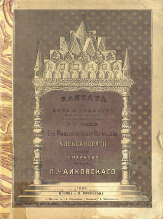 . Москва