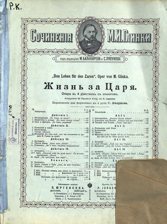 . Мазурка