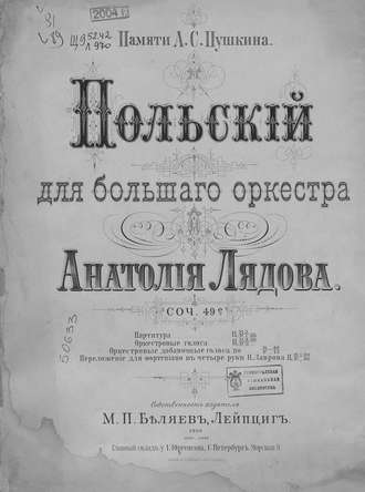 . Польский