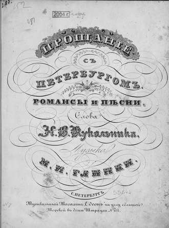 . Фантазия