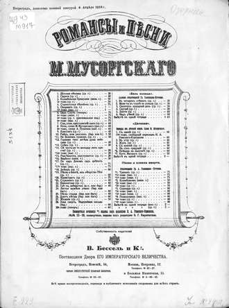 . Озорник