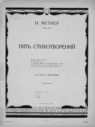 . Бессонница
