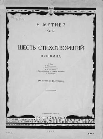 . Эхо