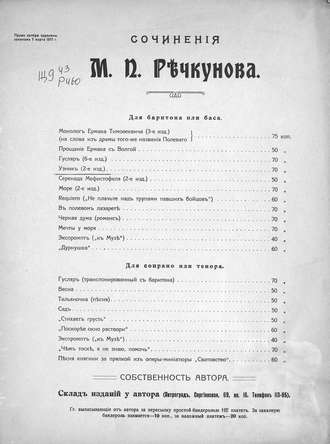 . Узник