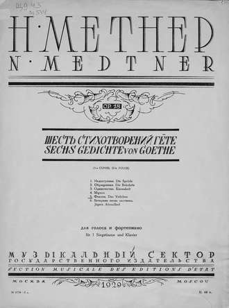 . Фиалка