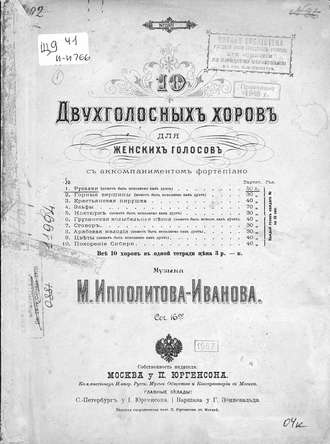 . Русалки