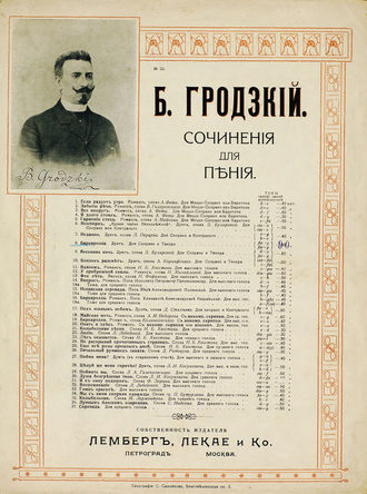 . Баркаролла