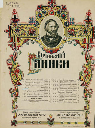 . Сомнение