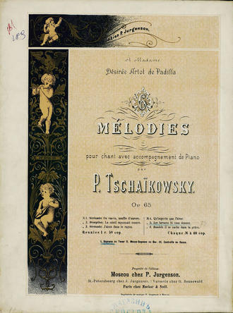 . Слезы