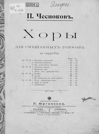 . Эльфы
