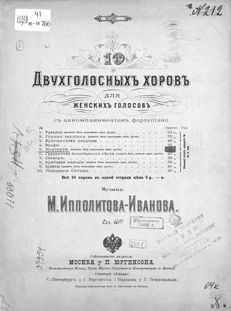 . Ноктюрн
