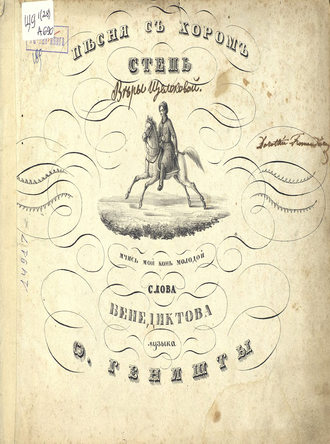 . Степь