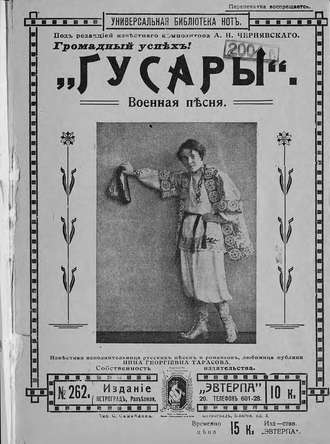 . Гусары