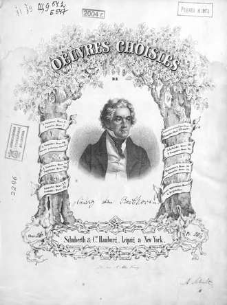 Людвиг ван Бетховен. Sonate
