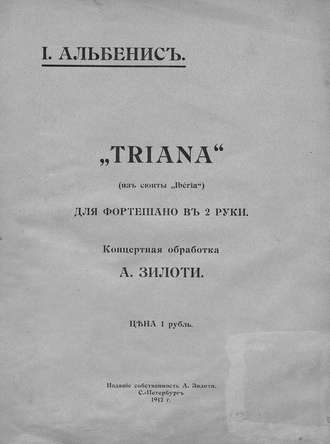 . Triana