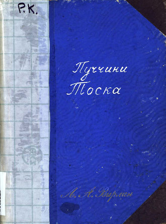 . Toska