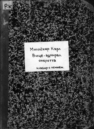 Карл Миллёкер. Viceadmiral