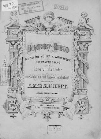 Франц Петер Шуберт. Die schone Mullerin, Winterreise, Schwanengesang ung 22 heruhmte Lieder fur eine Singstimme mit Pianofortebeitung comp. v. Fr. Schubert