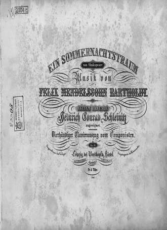 Якоб Людвиг Феликс Мендельсон Бартольди. Ein Sommernachtstraum vom Shakspeare