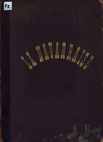 Жюль Массне. La Navarraise