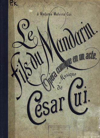 Цезарь Антонович Кюи. Le fils du Mandarin