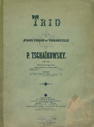 . Trio pour Piano, Violon et Violoncelle