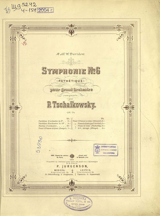 . Symphonie № 6 (Pathetique) pour grand orchestre, сomp. par P. Tschaikowsky