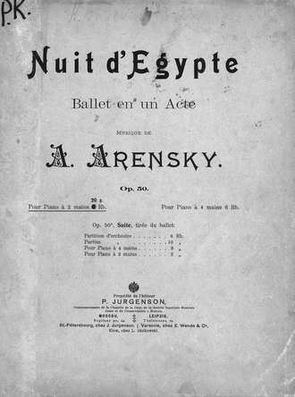 Антон Степанович Аренский. Nuit d'Egypte