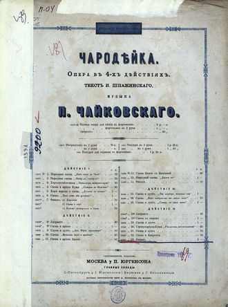 . Финал (№ 23)