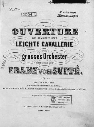 . Ouverture zur komischen Oper 
