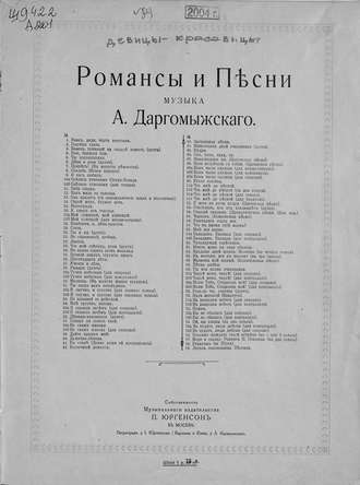 . Девицы-красавицы