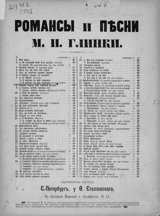 . Я люблю, ты мне твердила