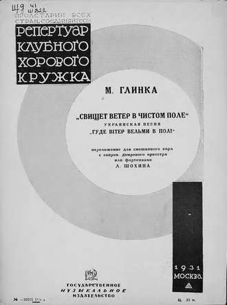 . Свищет ветер в чистом поле