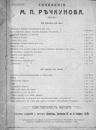 . Прощание Ермака с Волгой